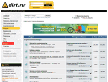 Tablet Screenshot of forum.dirt.ru